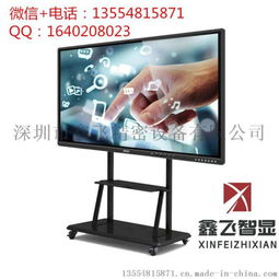 鑫飞智显55寸教学一体机 开启智能交互教学新篇章