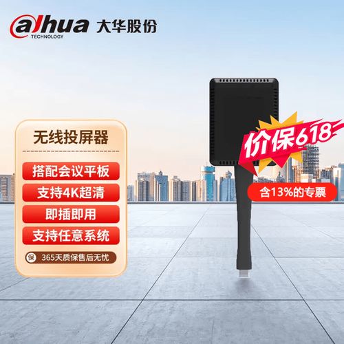 dahua会议平板一体机 55英寸4k超清 触摸屏智能交互式电子白板 悦享款